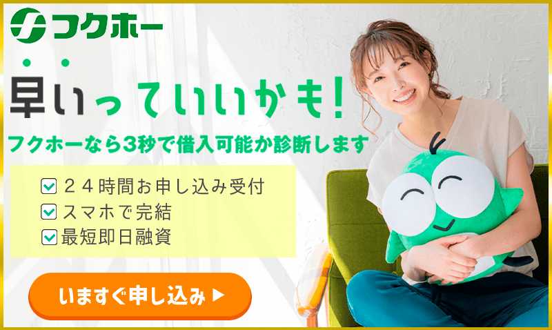 フクホー＿バナー