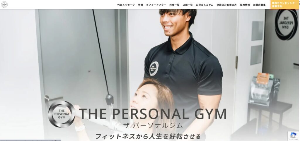 THE PERSONAL GYM