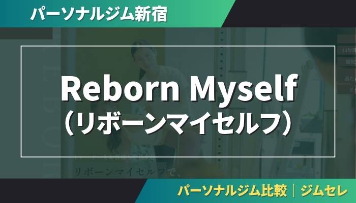 Reborn Myself