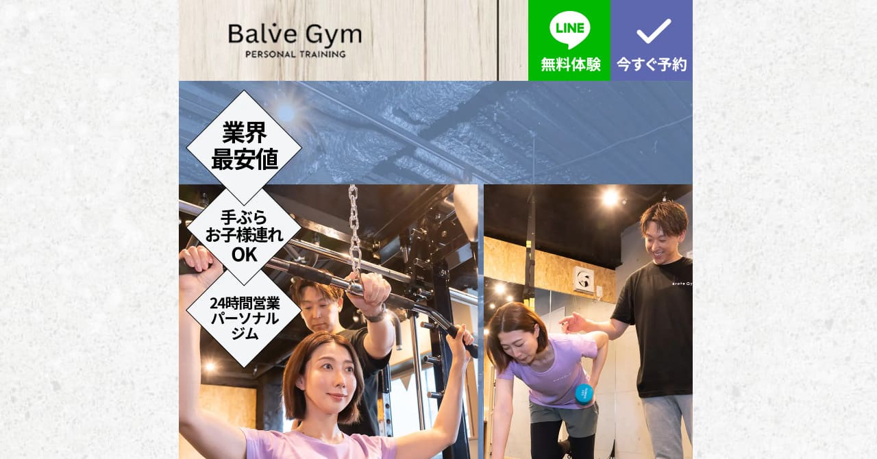 バルブジム-バナー