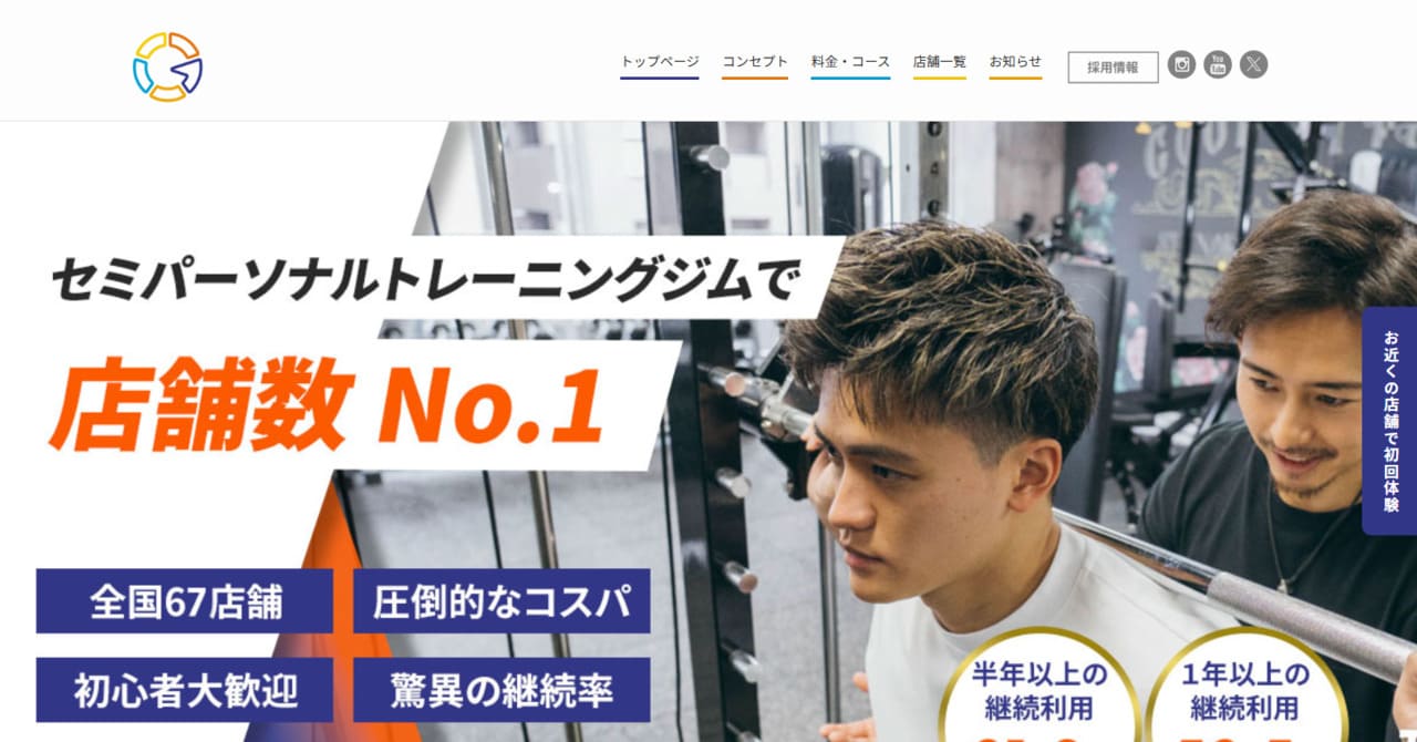 グッドライフジム-バナー