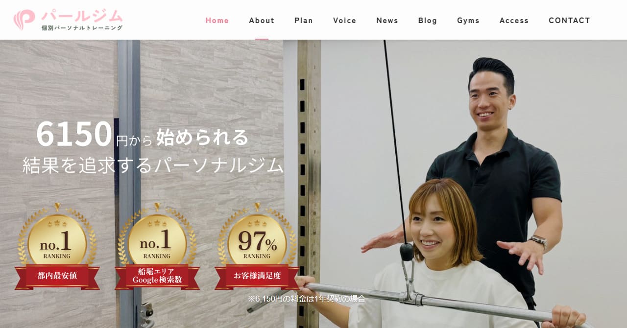 パールジム-バナー