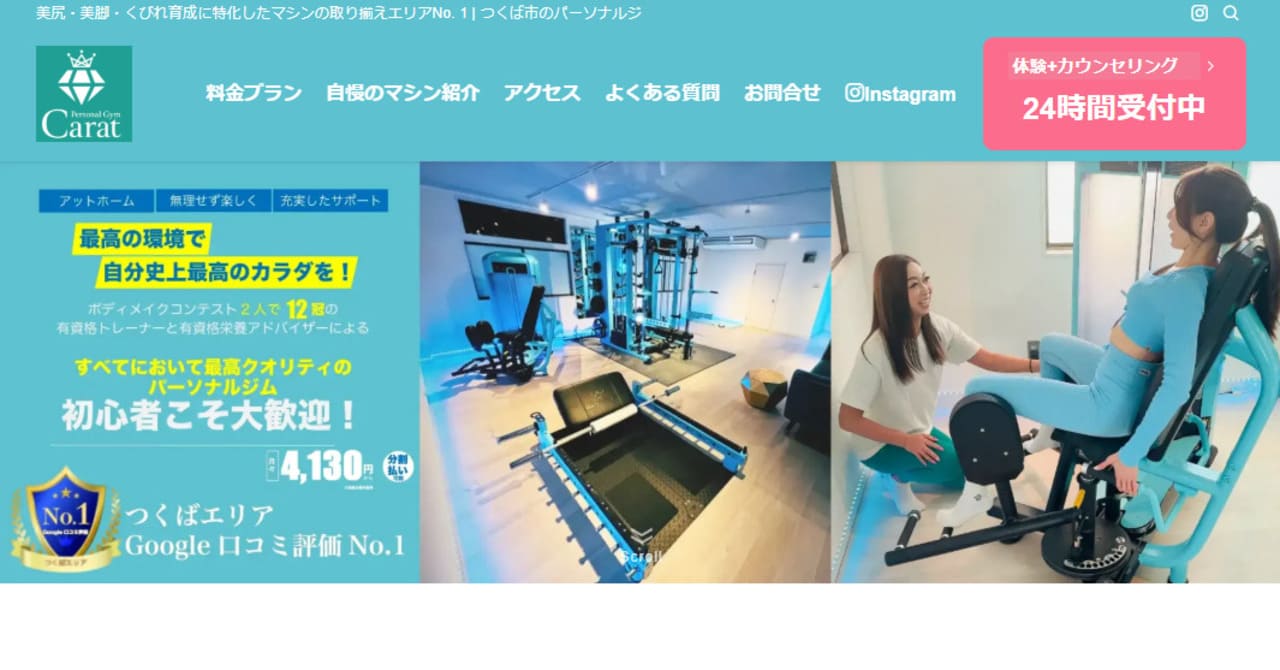 Carat（カラット）-バナー