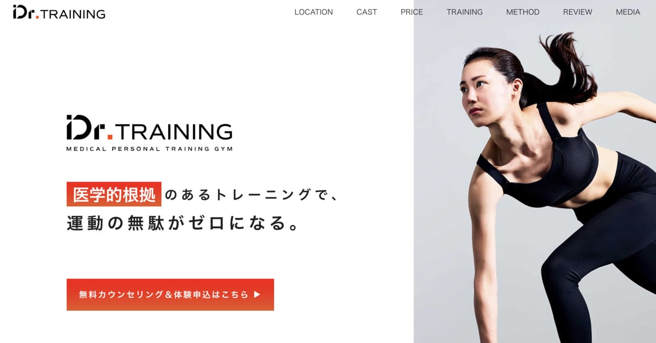 drtraining(Dr.トレーニング)-バナー