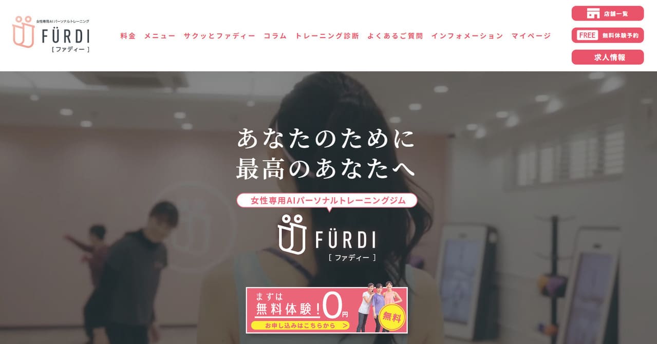 FURDI（ファディー）-バナー