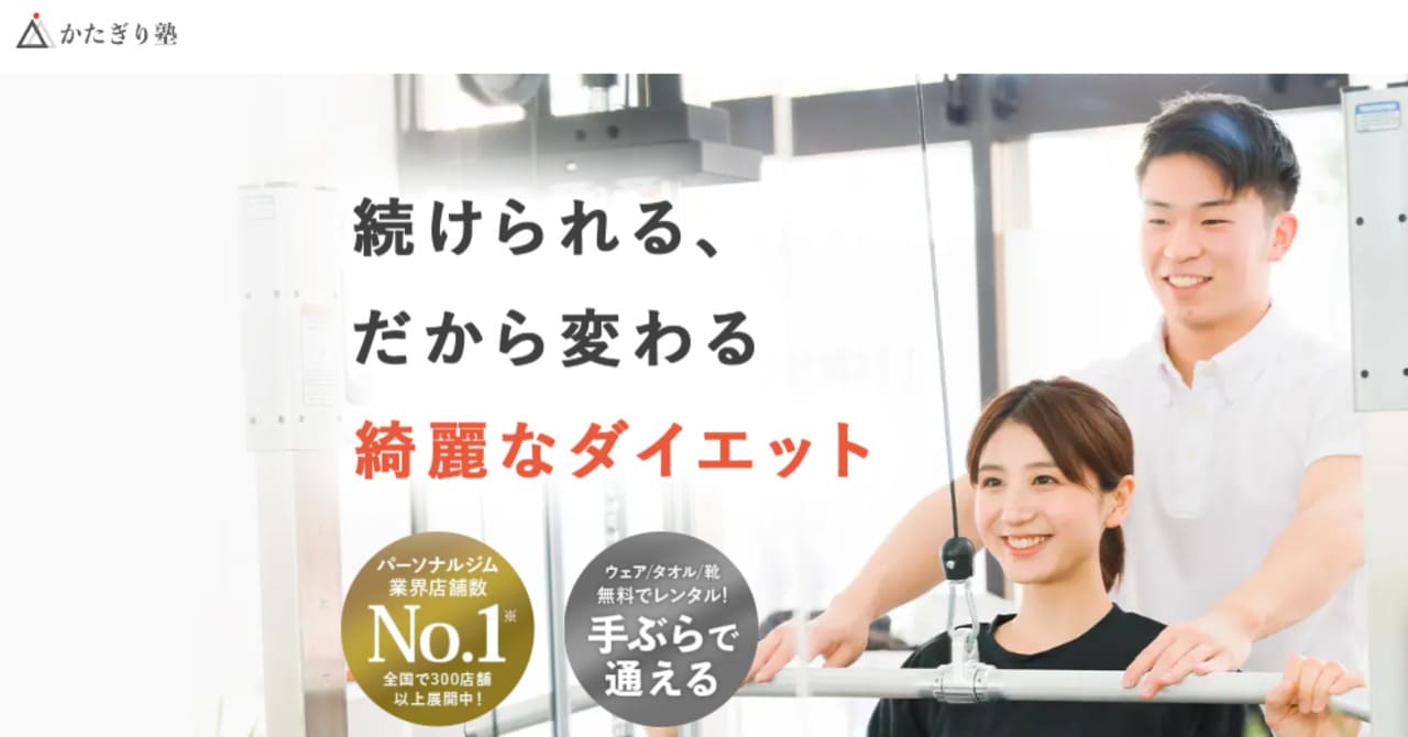 かたぎり塾-バナー