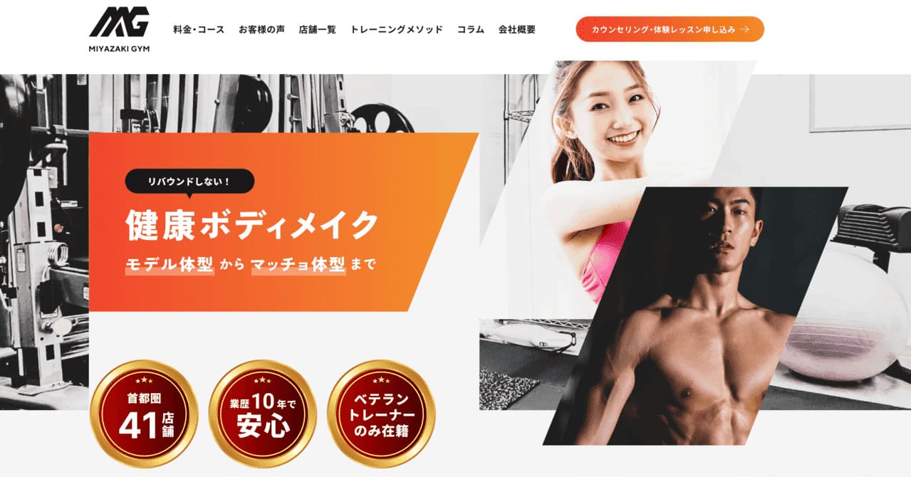 miyazakigym-バナー