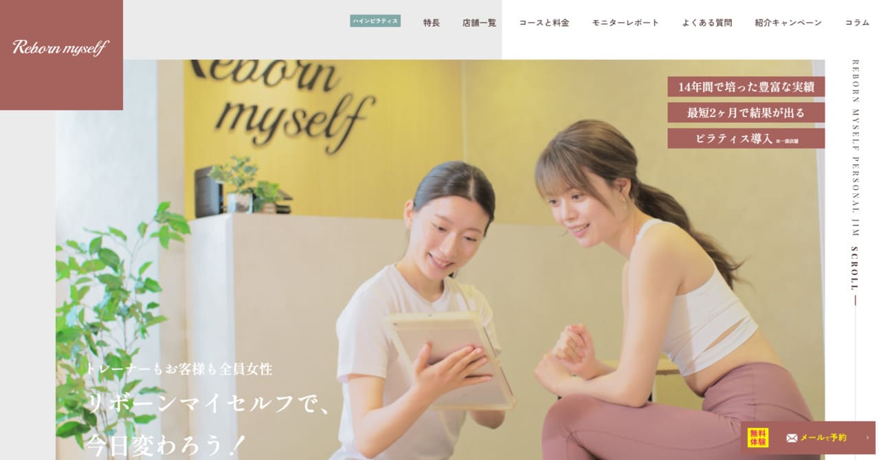リボーンマイセルフ-バナー