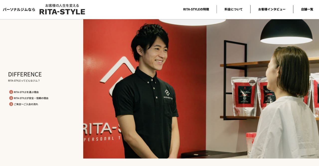 ritastyle-バナー