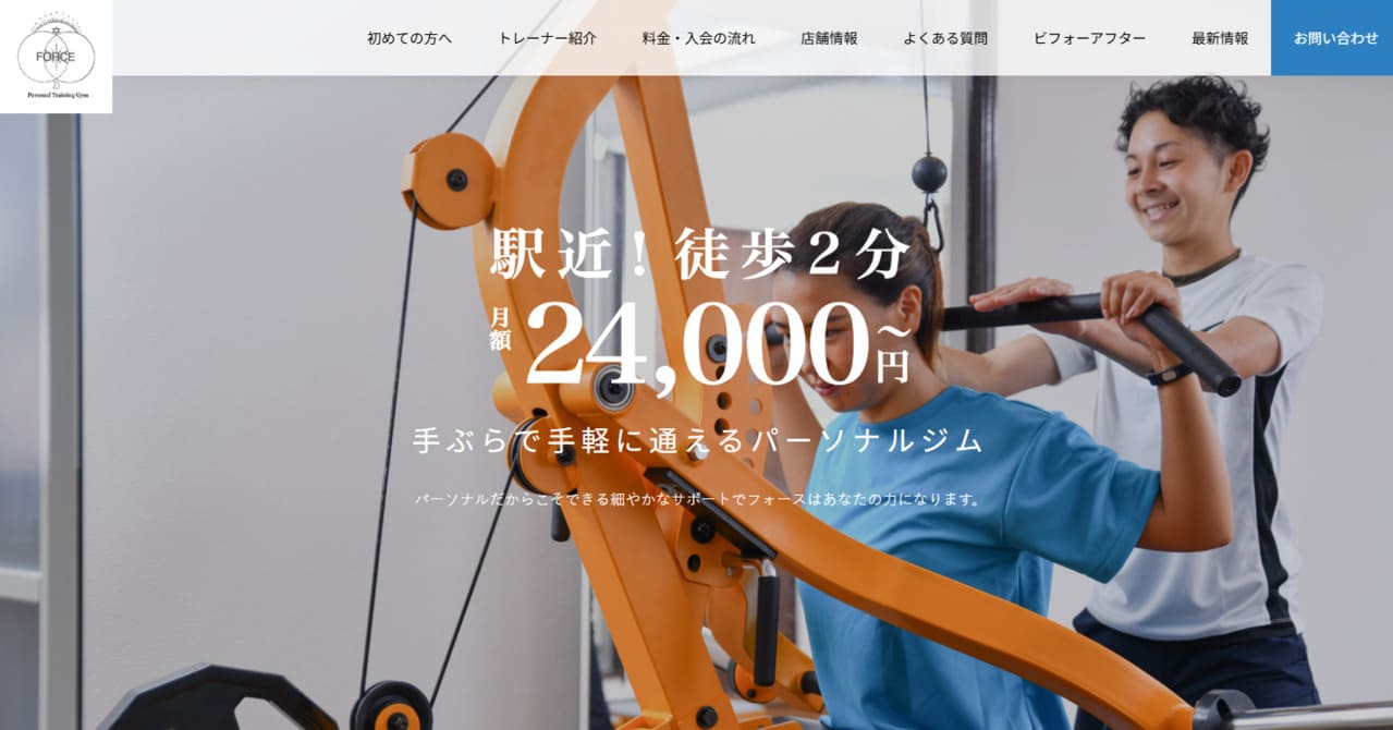 FORCE（フォース）-バナー